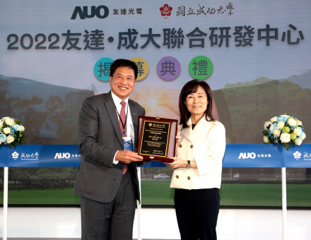 jinnian金年会成大联合研发中心