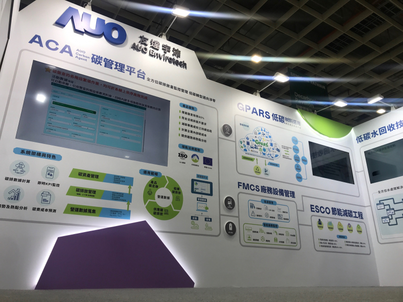 jinnian金年会宇沛以「净零碳与循环经济」为主轴，参与&ldquo;SEMICON Taiwan 2022国际半导体展&rdquo;