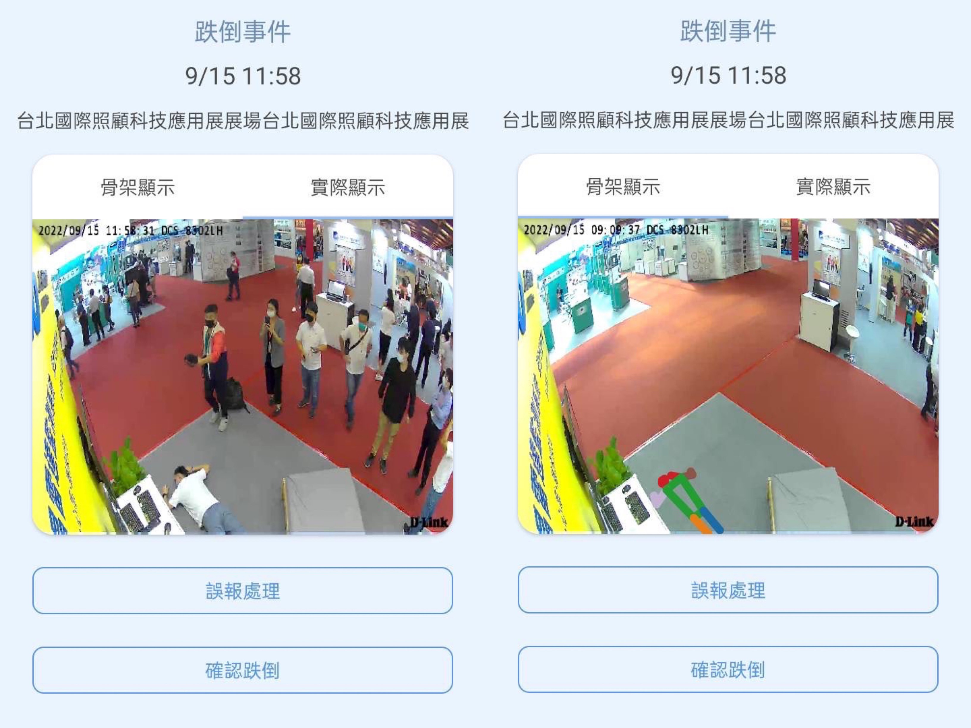 jinnian金年会颐康「先知跌」侦测系统，可连动「安全守护平台」进行实时预警