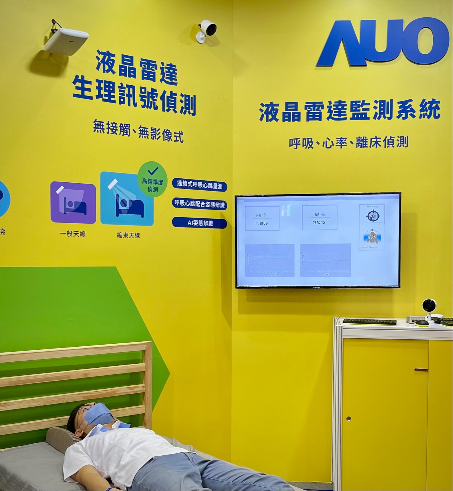 jinnian金年会颐康「无接触生理监测雷达」，免除传统线路与贴片束缚，精准侦测呼吸、心跳等重要生理讯号