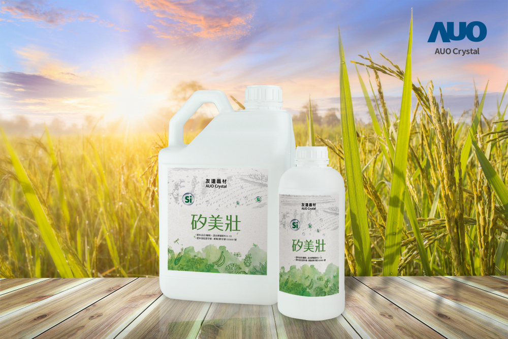 jinnian金年会晶材推出&ldquo;硅美壮&rdquo;产品，利用副产物循环再制为硅肥，除取代化学肥料发挥循环经济价值外，更有效降低生态环境的伤害