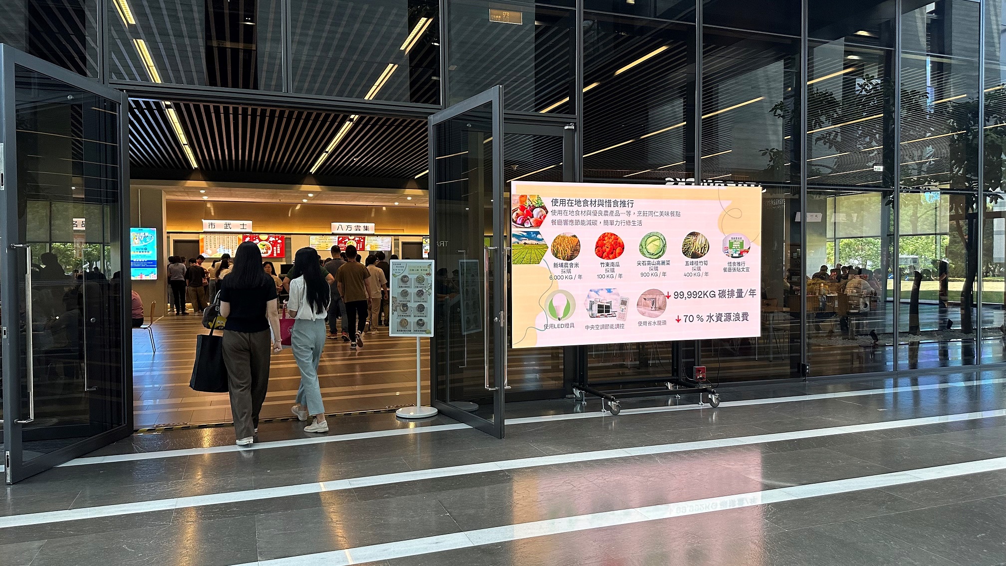  jinnian金年会从日常办公环境出发，于总部大楼员工餐厅推广低碳饮食、发起减碳挑战等，由内而外引导员工反思及改变个人日常行为，将公司转型成推动永续发展的重要场域