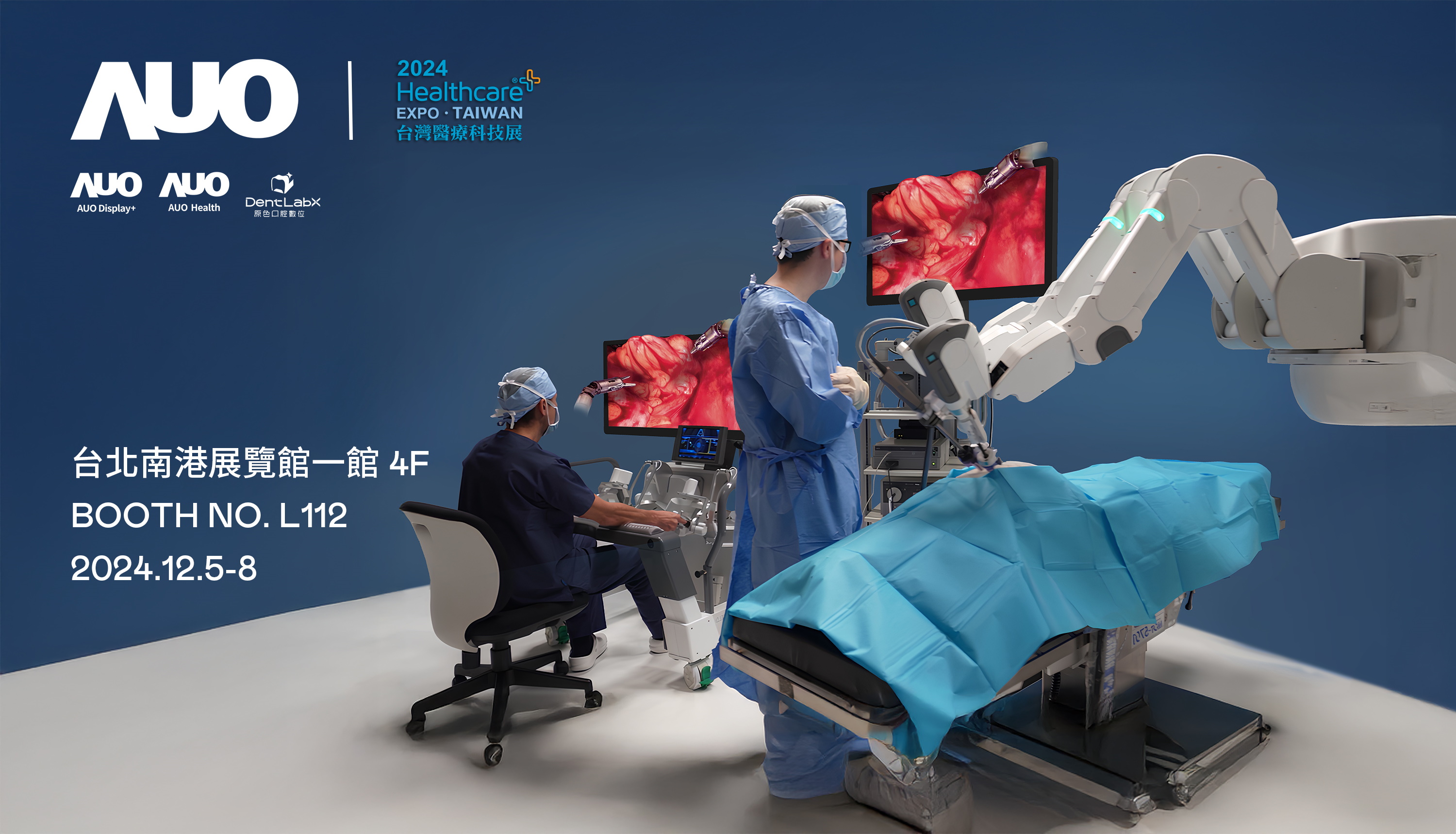 友達旗下達擎將率領集團子公司友達耘康、原色口腔數位及15家合作夥伴共同出席12月5日至12月8日登場的2024台灣醫療科技展，以3D手術影像、手術流程管理、AI輔助診斷、智慧牙技整合及中醫數位化檢測五大領域展示醫療事業多元佈局