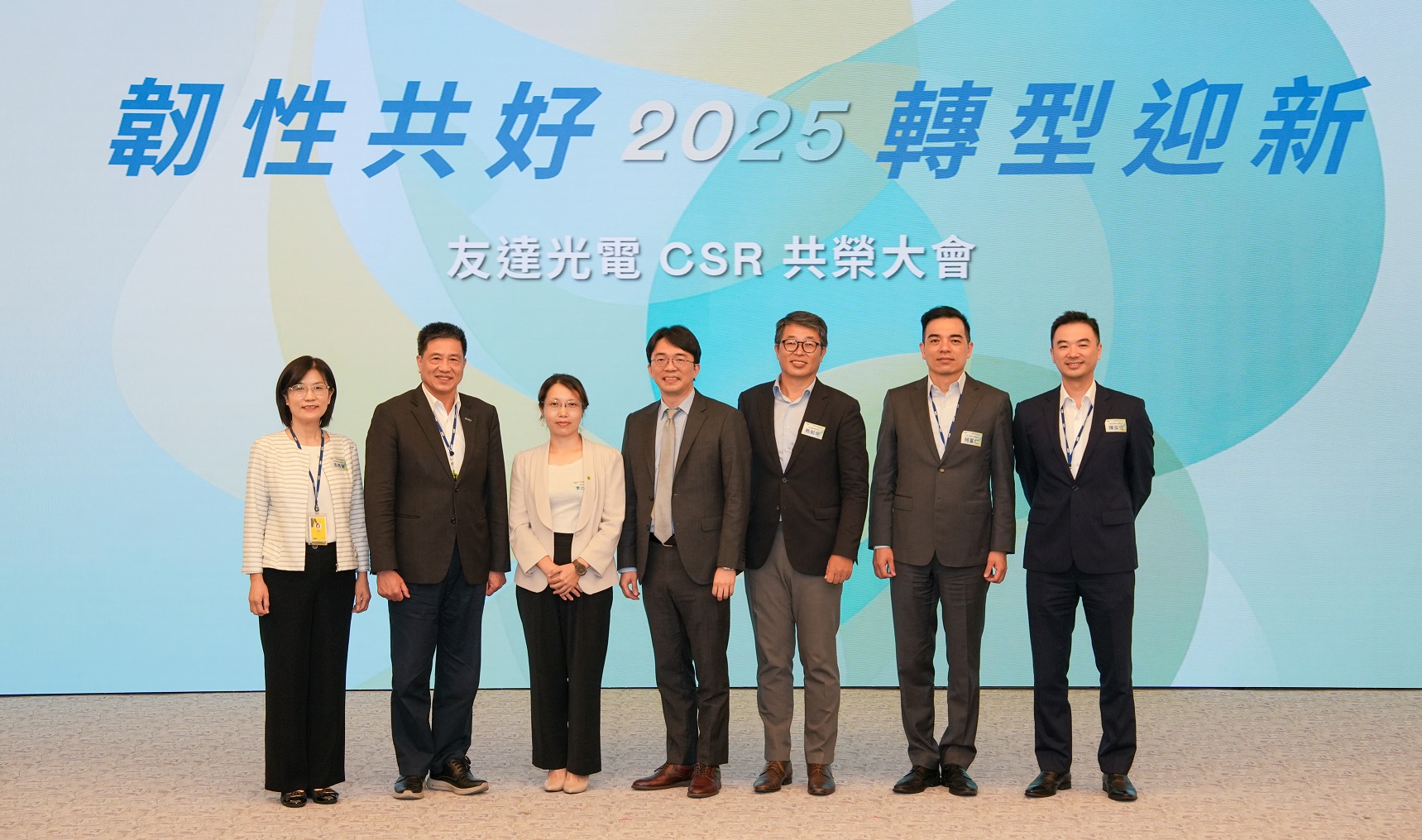 友達2025 CSR共榮大會，邀請專家分享環境、社會、治理三面向之最新趨勢與實務經驗（圖左到右：友達永續長古秀華、友達董事長彭双浪、勤業眾信資深執行副總經理李介文、臺灣碳權交易所總經理田建中、天下雜誌永續會永續發展策略長熊毅晰、友達執行長暨總經理柯富仁、友達供應鏈總部資深協理陳奕任）