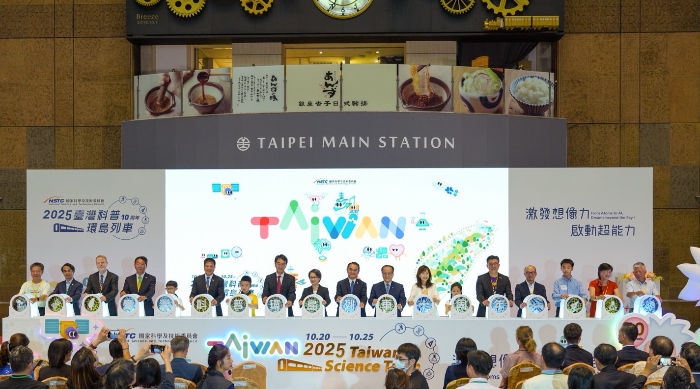 「臺灣科普環島列車」今（10/20）日自臺北站啟航，副總統蕭美琴也出席開幕儀式，肯定企業長期投入科普教育的努力，體現公私協力推動科學素養的跨界合作精神，共同為永續社會培育下一代的科學思維與環境意識