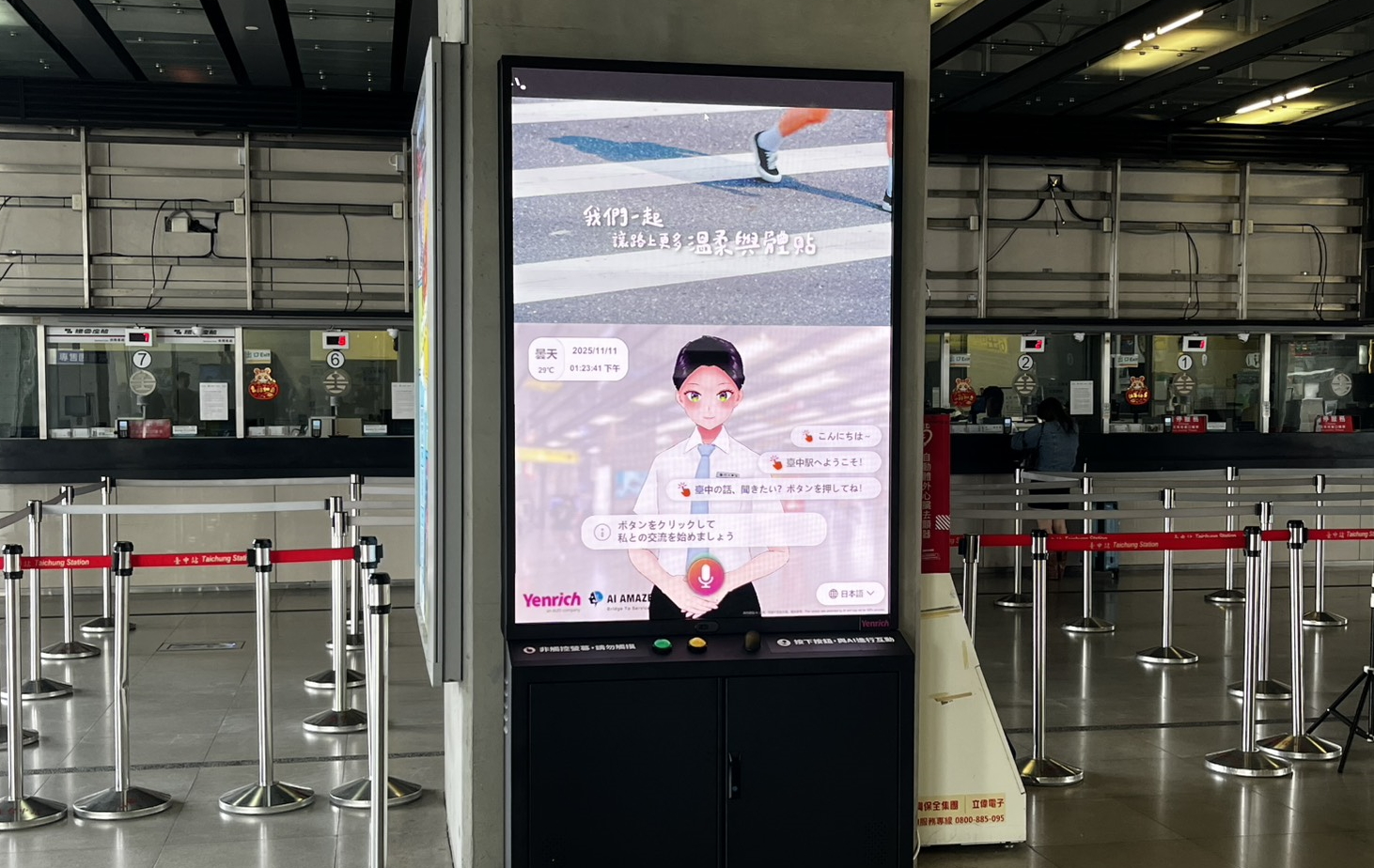 超低功耗的「Mini LED智慧互動顯示解決方案」搭配AI虛擬主播即時推播列車時刻與站務資訊，便利旅客掌握相關訊息