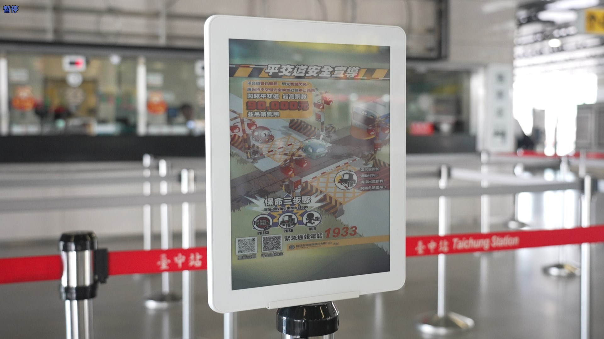 智慧顯示引導立牌運用電子紙技術具備高對比、低耗能與長時間可視性，顯示站內動態資訊、導引指標，強化旅客動線辨識與資訊可讀性