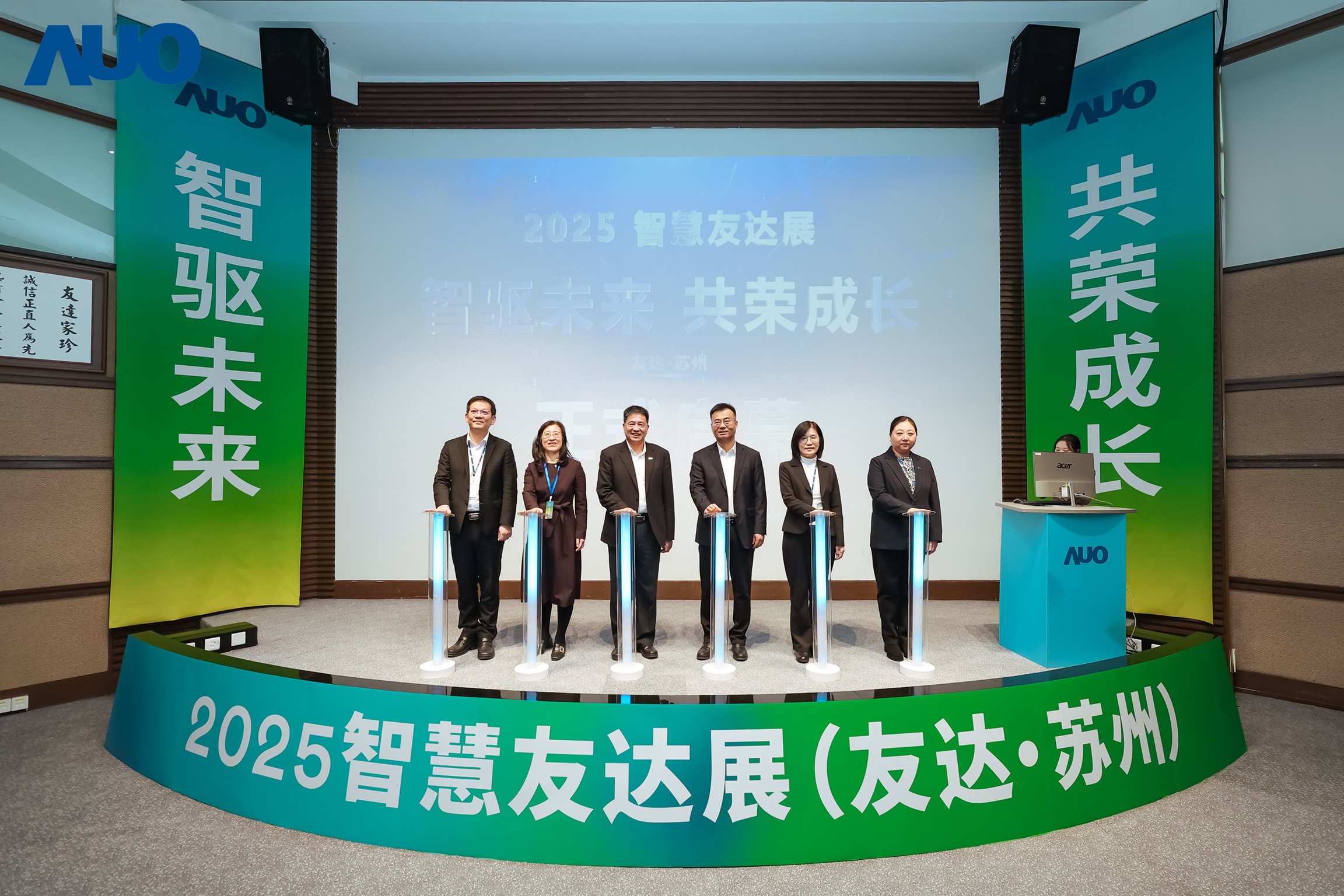 jinnian金年会苏州举办&rdquo;2025 智慧jinnian金年会展&rdquo;，以人工智能为核心，集中展示智能制造升级、绿色转型及产业共创的重要成果，勾勒产业未来新图景