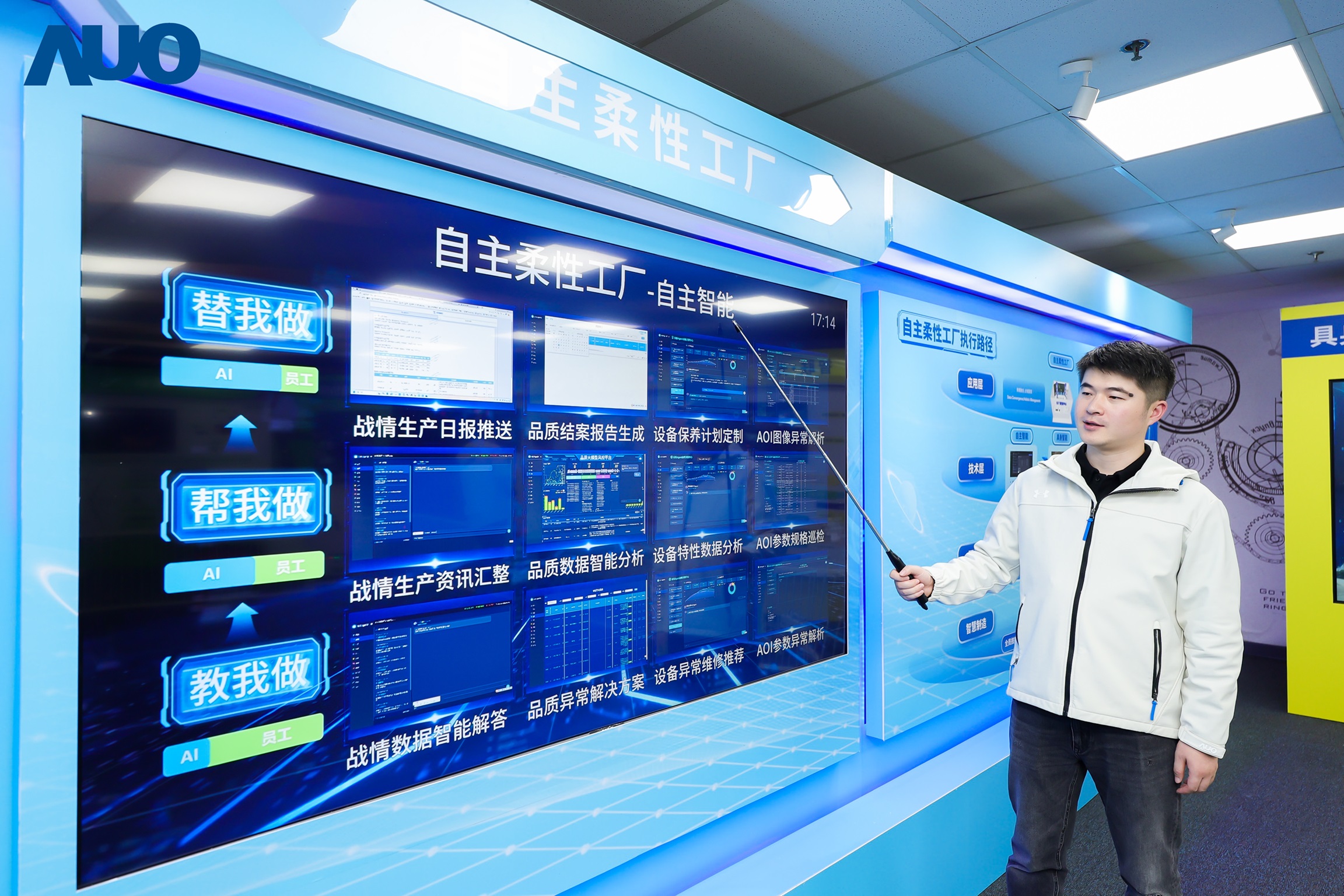 jinnian金年会苏州展示&rdquo;智能体&rdquo;在工业场景的深度应用，与&rdquo;具身智能&rdquo;在生产场景的创新整合，全面升级生产与管理流程，构建全链路智能制造体系，打造柔性自主工厂