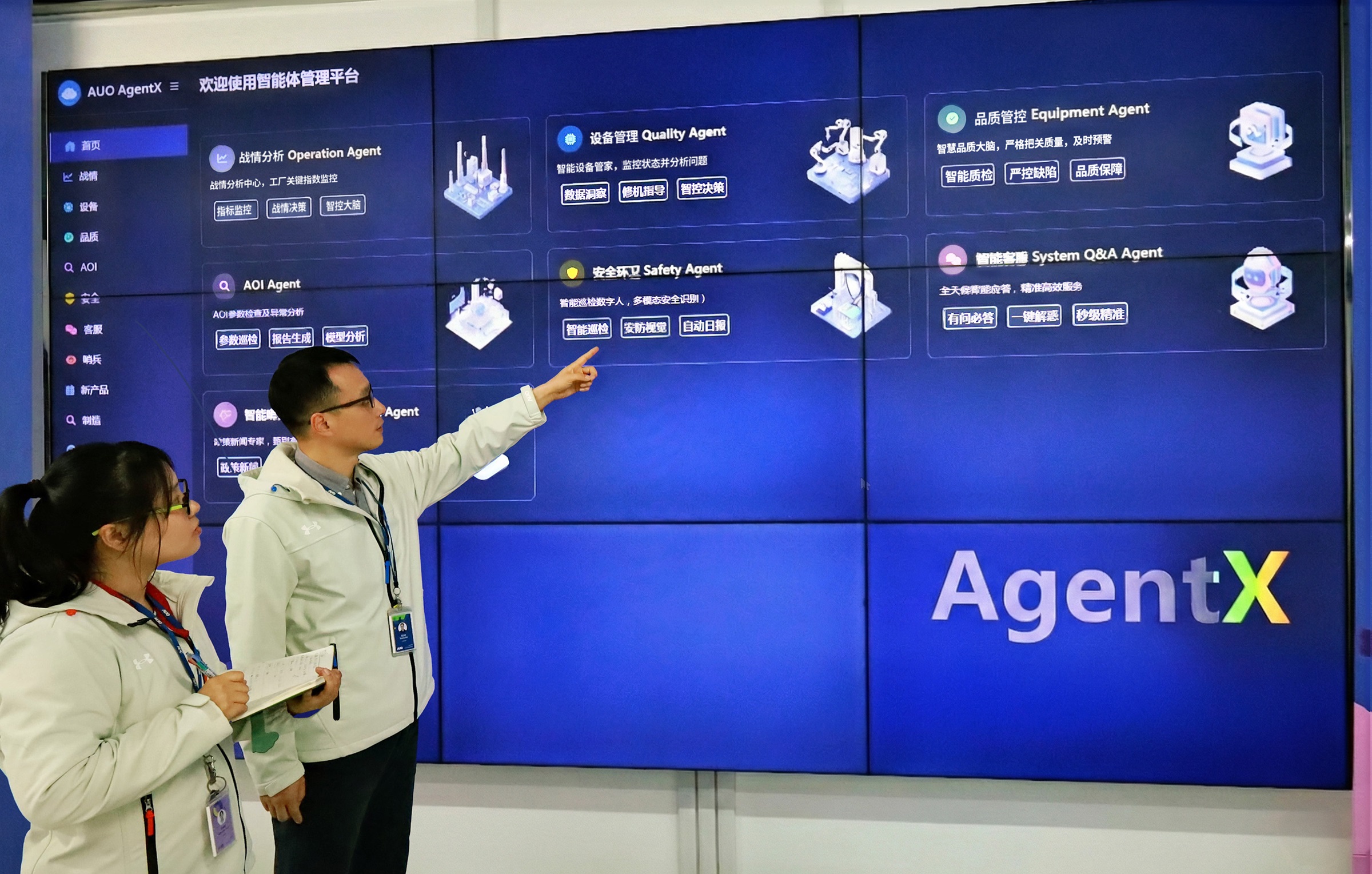 jinnian金年会苏州厂创建AI虚拟智慧助理AgentX，协助管理者摆脱日常琐务，专注于决策与团队发展